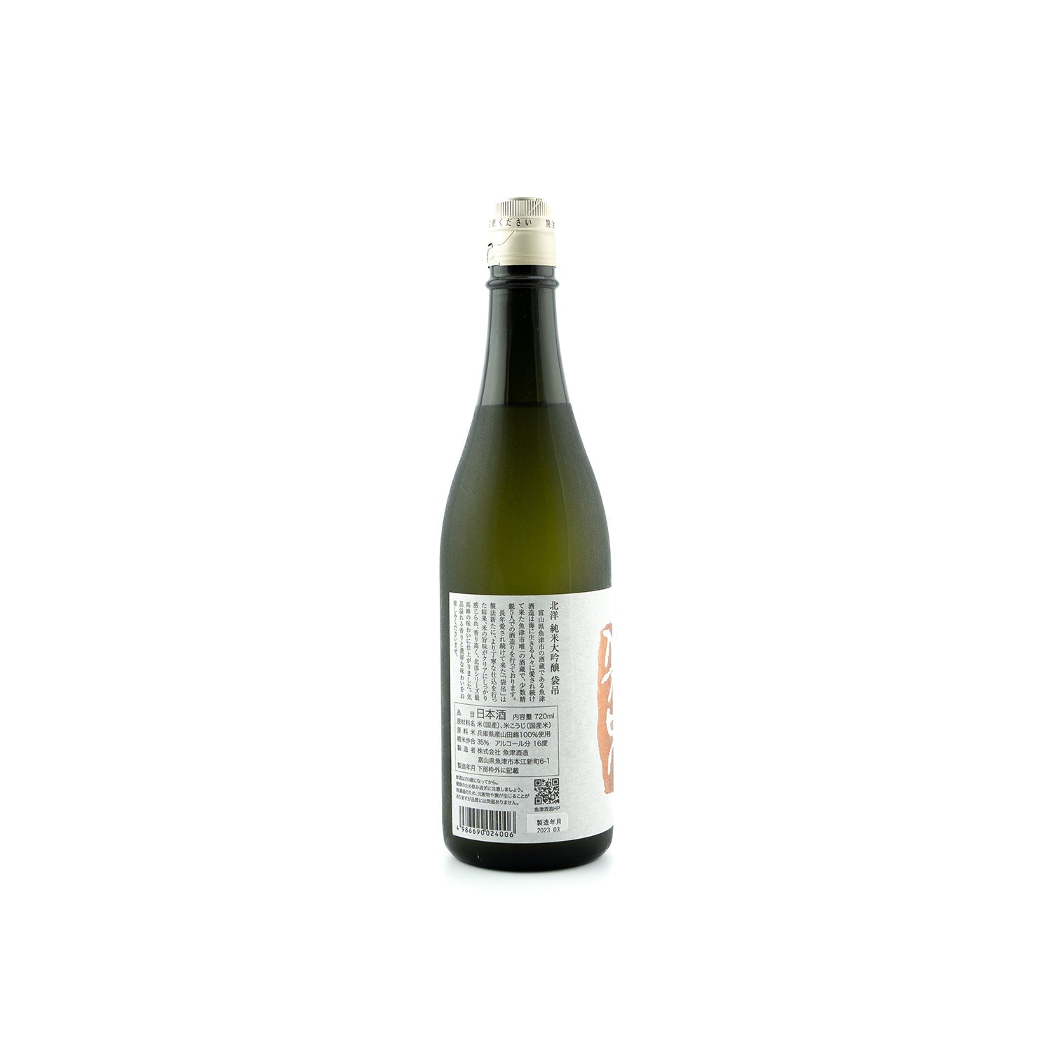 Hokuyo Junmai Daiginjo Fukurotsuri