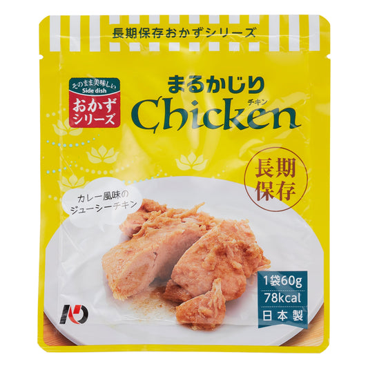 7-year preservable retort pouch food: Marukajiri Chicken