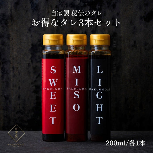 Homemade Secret Yakiniku Sauce Collection - 200ml 3 Flavours
