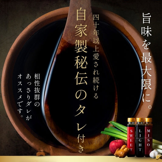 Homemade Secret Yakiniku Sauce Collection - 200ml 3 Flavours