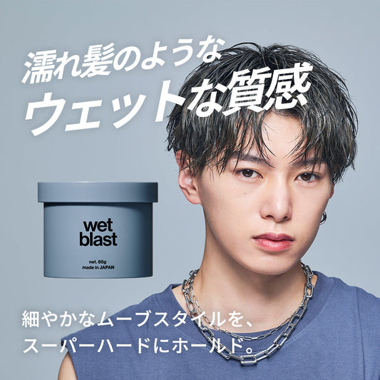 Wet blast wax 85g