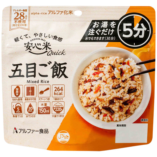 Anshin-mai Quick - Gomoku Rice