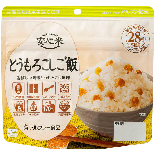 Anshin-mai - Corn Rice