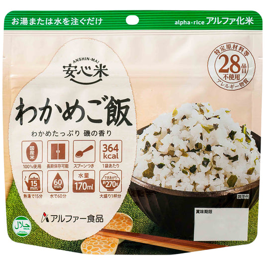 Anshinmai - Wakame Seaweed Rice