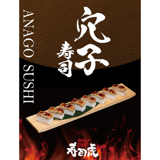 Tora Corporation - Frozen Sushi - Shrimp, Eel, Conger eel