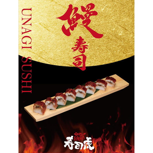 Tora Corporation - Frozen Sushi - Shrimp, Eel, Conger eel