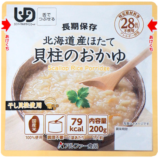 Hokkaido Scallop Rice Porridge RT