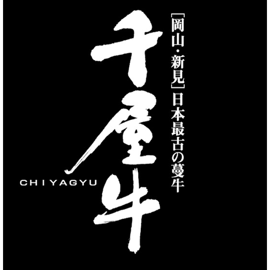 Special Chiya Beef Steak & Sukiyaki Set