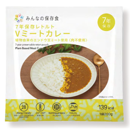 The Next Dekade - Japanese Emergency Food(Vege-meat curry)