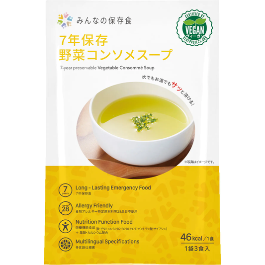 The Next Dekade - Japanese Emergency Food(Vegetable consomet soup)