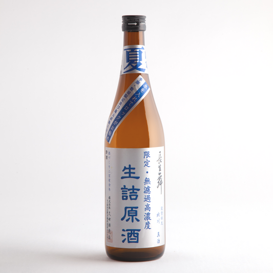 Summer Limited Choseimai Namazume Genshu