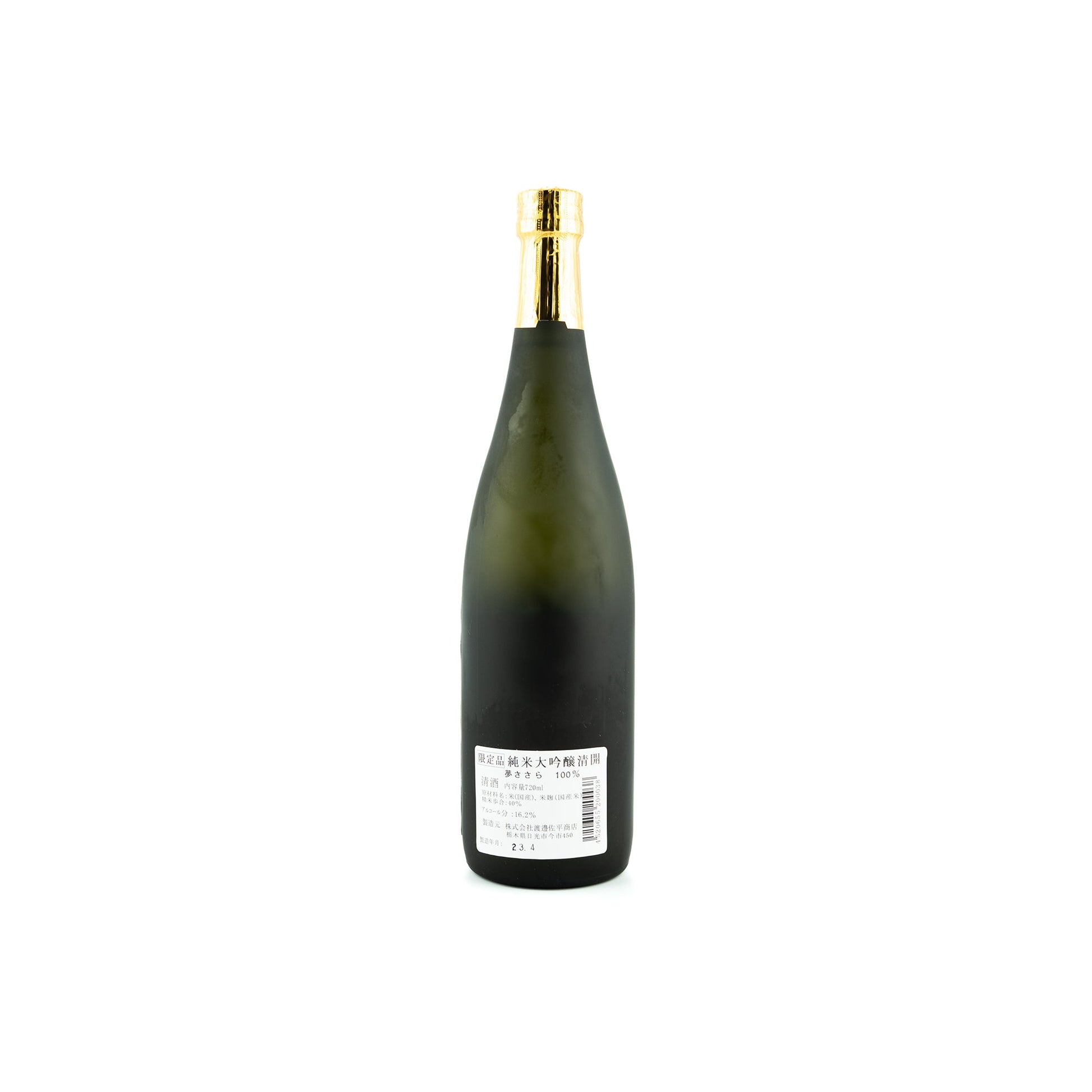 Junmai Daiginjo Seikai Genshu (Yumesasara)