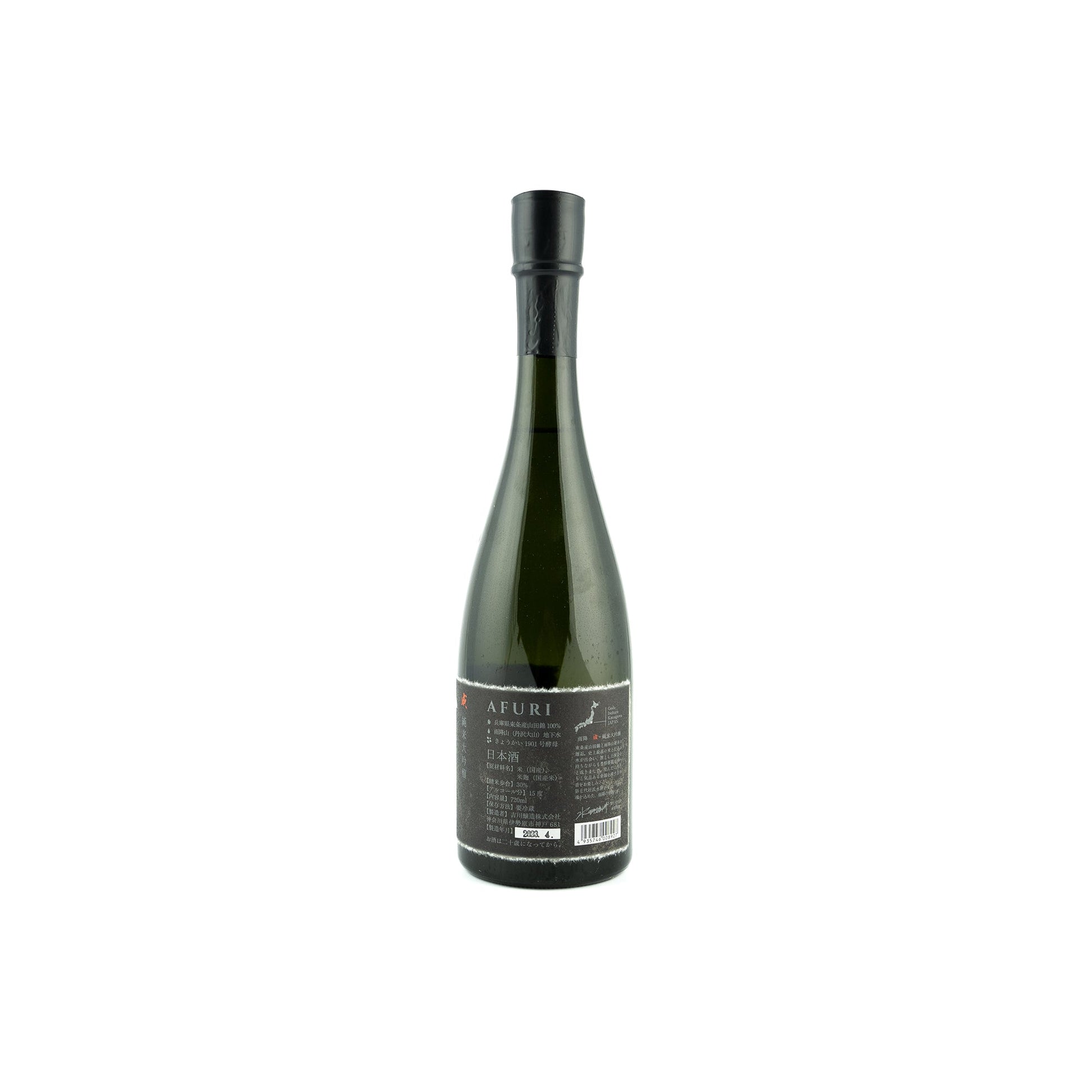 Afuri Junmai Daiginjo NARI