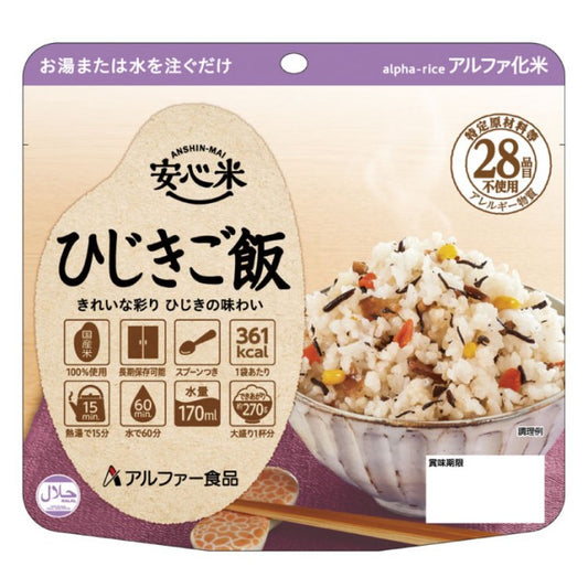 Anshin-mai - Hijiki Seaweed Rice (with Brown Rice)