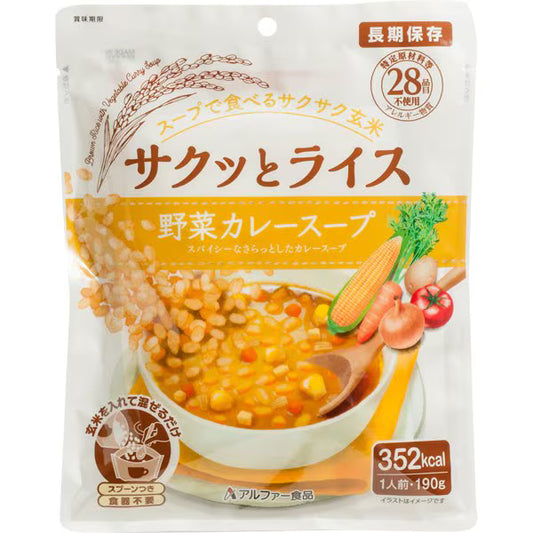Sakutto Rice - Vegetable Curry Soup