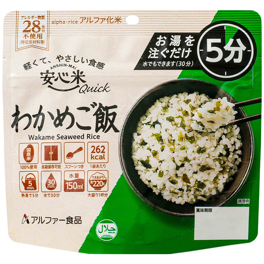 Anshin-mai Quick - Wakame Seaweed Rice