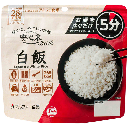 Anshin-mai Quick - White Rice