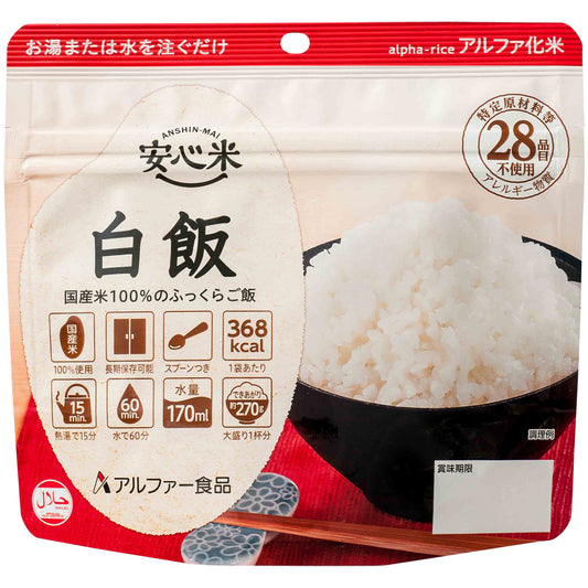 Anshinmai - White Rice